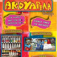 Akouarela Flyer 2008